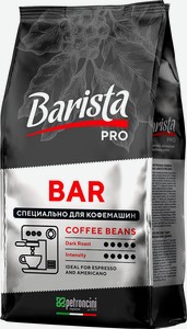 Кофе в зернах Barista Pro Bar, 1 кг