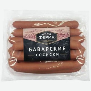 Сосиски Мясная Ферма Баварские вареные категории Б, 370г