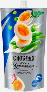 Майонез Слобода Уральская Провансаль 67%, 400мл, дой-пак