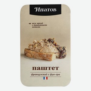 Паштет мясной Ипатов Французский паштет с фуа-гра, 146 г