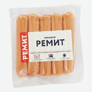 Сосиски Ремит, 480 г