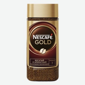 Кофе растворимый Nescafe Gold, 190 г стеклянная банка
