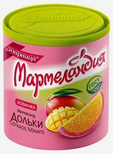 Мармелад Сочное манго дольки Мармеландия, 250 гр