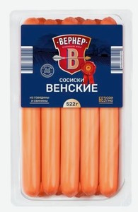 Сосиски Вернер Венские вареные 522 г