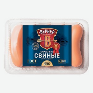 Сардельки Вернер Свиные 500 г