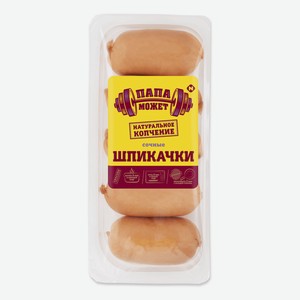 Шпикачки Папа Может Сочные, 400 г