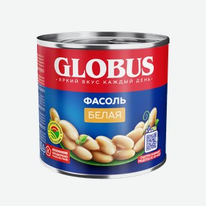 Фасоль консервированная Globus белая натуральная, 400 г