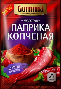 Паприка копченая Gurmina молотая 20г
