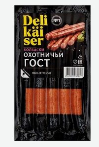 Колбаски полукопченые Delikaiser Охотничьи 250 г