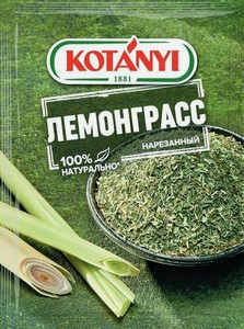Приправа Kotanyi Лемонграсс нарезанный, 15 г