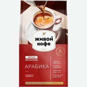 Кофе в зёрнах Живой кофе Арабика 200 г