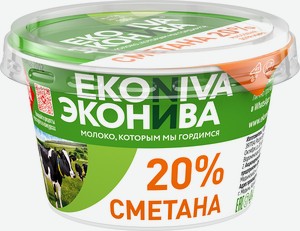 Сметана ЭкоНива 20%, 180 г