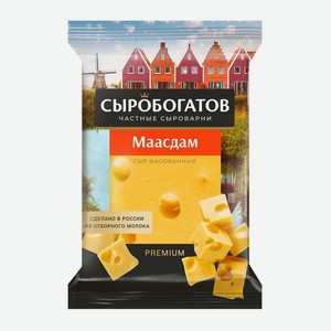 Сыр полутвердый Сыробогатов Маасдам 45%, 180г