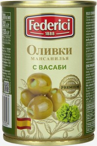 Оливки Federici с васаби, 292г