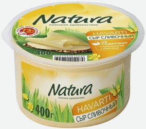 Сыр полутвердый Natura Сливочный 45% бзмж, 400 г