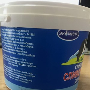 Эком. Сметана сливочная 20% 700г