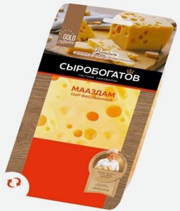 Сыр полутвердый Сыробогатов Маасдам 45%, 125г, нарезка