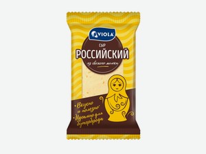 Сыр Viola Российский 50% 180г