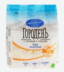 Творог Городенъ рассыпчатый 9%, 340 г