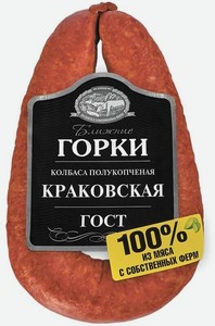 Колбаса Ближние Горки Краковская полукопченая категории Б, 350 г