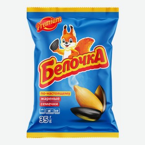 Семена подсолнечника Белочка По-настоящему жареные, 35 г