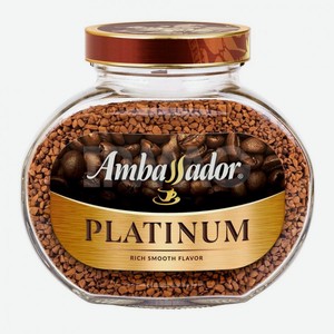 Кофе растворимый Ambassador Platinum сублимированный, 190 г стеклянная банка