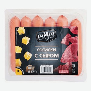Сосиски EatMeat вареные с сыром, 300 г