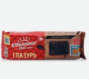 Печенье с темной глазурью Юбилейное