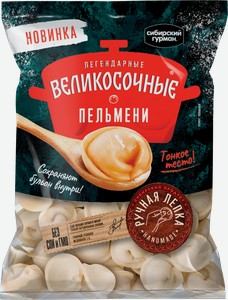 Пельмени Сибирский Гурман Великосочные Легендарные 800 г