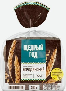 Щедрый ГОД Хлеб Бородинский формовой нарезанная часть изделия в упаковке 350г