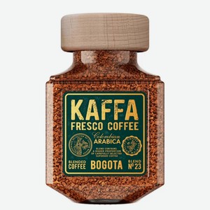 Кофе растворимый Fresco Kaffa Bogota сублимированный 100 г