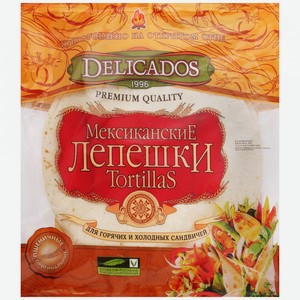Лепешки Delicados Тортильи Мексиканские пшеничные оригинальные 400 г 