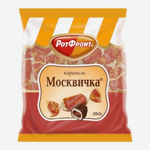 Конфеты карамель Рот Фронт Москвичка, 250 г