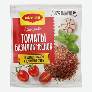 Приправа Maggi томат-базилик-чеснок 20 г