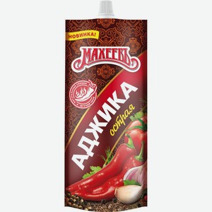 Аджика Махеевъ Острая 140 г
