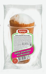 Баба ромовая Арнаут Восточная в стакане, 80 г