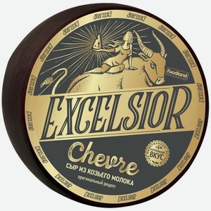 Сыр твердый Excelsior Chevre из козьего молока 50%, 140 г