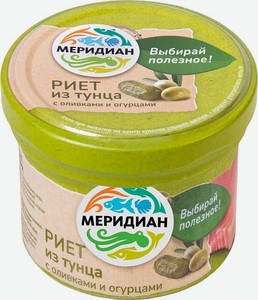 Риет из тунца Меридиан с оливками и огурцами, 100 г