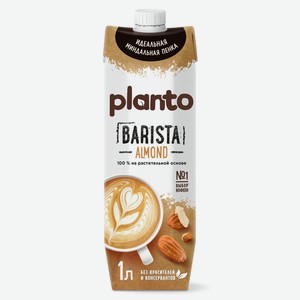 Напиток миндальный Planto Barista 1.2%, 1 л