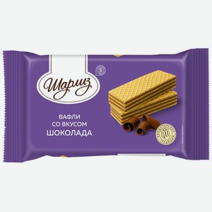 Вафли Шарлиз со вкусом шоколада 200 г