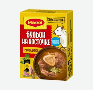 Бульонные кубики Maggi с говядиной на косточке 8 кубиков, 72 г