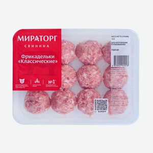 Фрикадельки Мираторг Классические охлажденные, 360 г