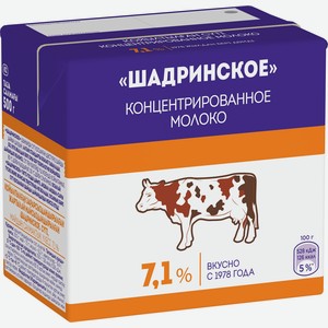 Молоко Шадринское концентрированное 7.1% 500 мл, тетрапак