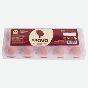 Яйца куриные АзOVO со 10 шт.