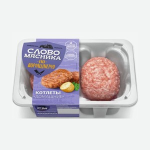 Котлеты свино-говяжьи Слово Мясника Домашние охлажденные, 360 г