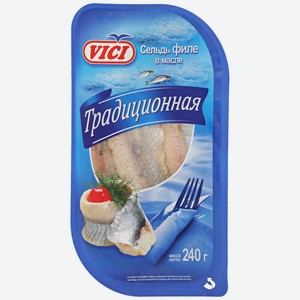 Сельдь соленая Vici Традиционная кусочки филе в масле 240 г