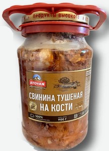 Свинина тушеная Atoyan на кости, 900 г