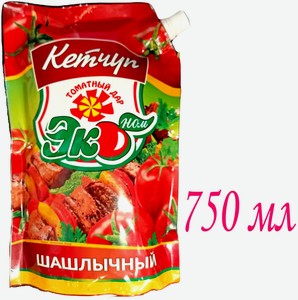 Кетчуп Томатный дар Эконом шашлычный, 750г, дой-пак