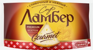 Сыр ламбер Гурмэ 55%, без змж, 230г