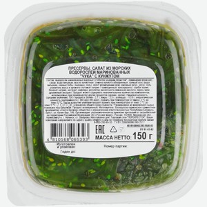 Салат  Люди Любят Чука с кунжутом, 150г